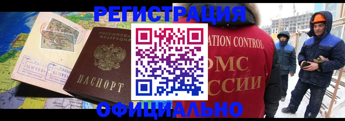 прописка гарантия в Егорьевске