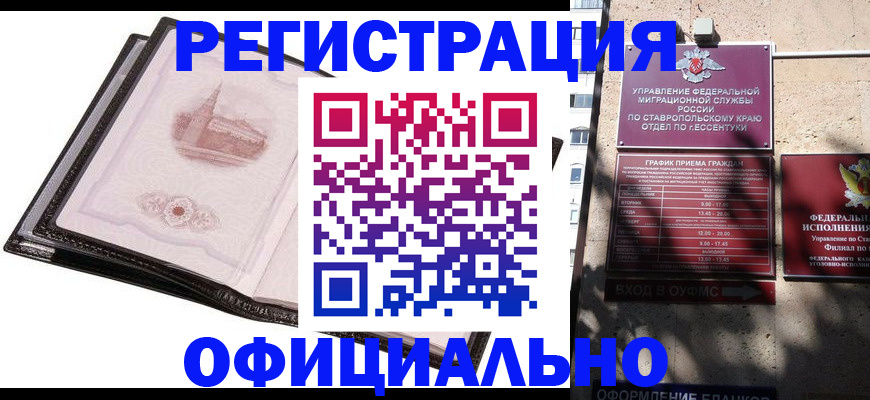 временная регистрация для школы в Егорьевске