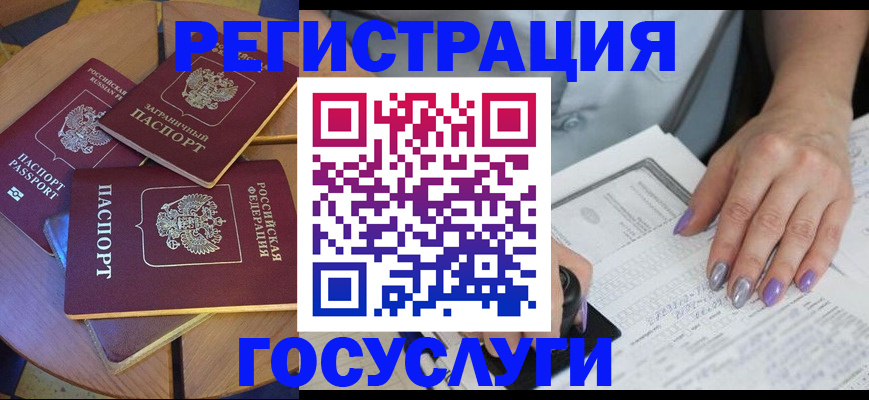 временная регистрация недорого в Егорьевске
