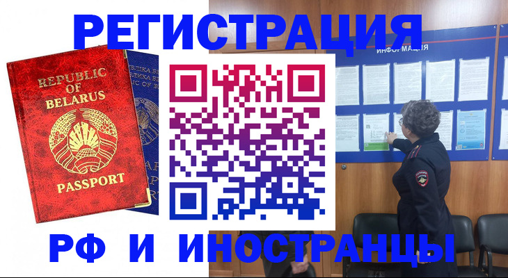 временная регистрация законно в Егорьевске