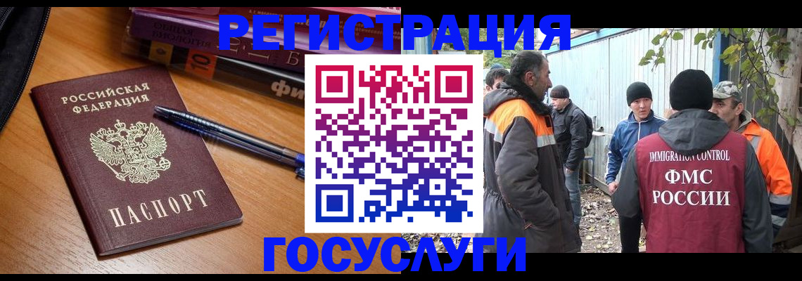 временная регистрация в квартире в Егорьевске