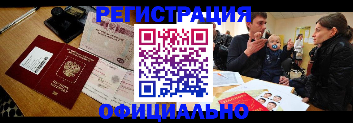 прописка поиск в Егорьевске